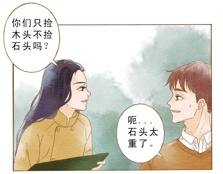 第53话 又欠他一个人情3