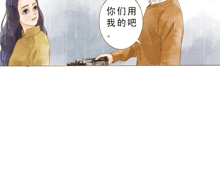 第53话 又欠他一个人情33