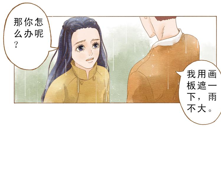 第53话 又欠他一个人情34