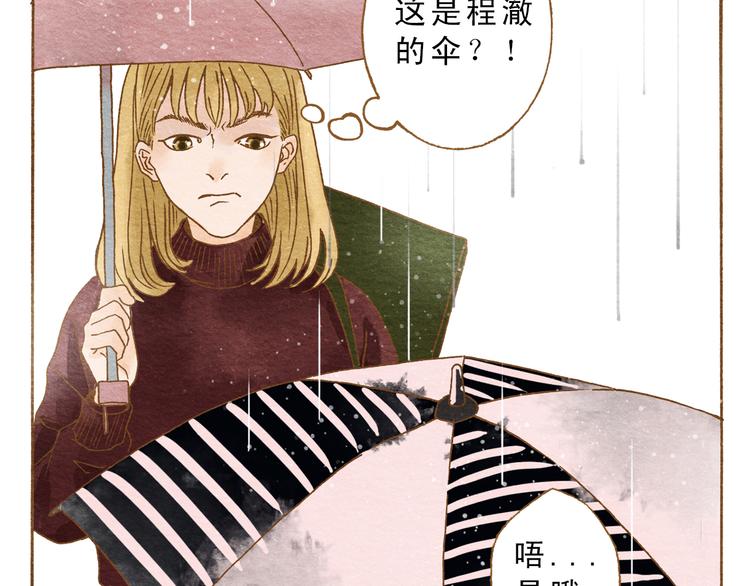 第53话 又欠他一个人情54