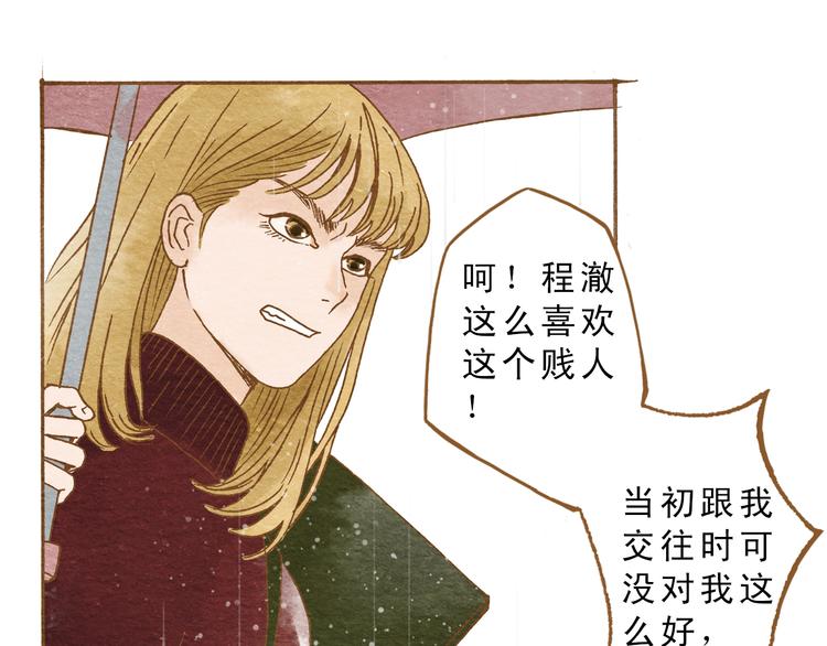 第53话 又欠他一个人情56