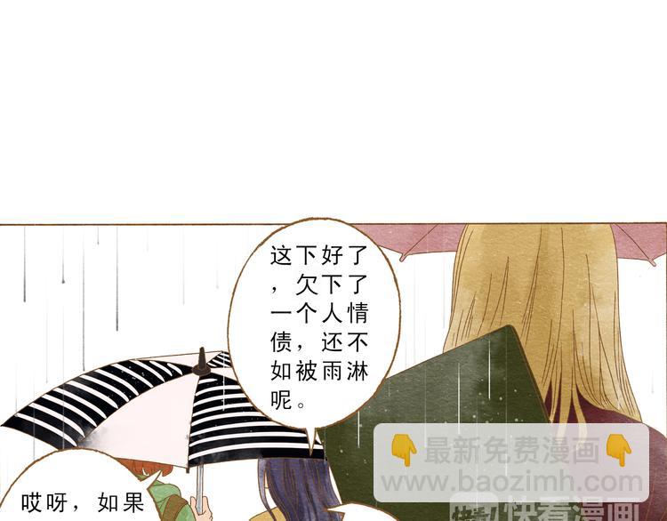 第53话 又欠他一个人情58
