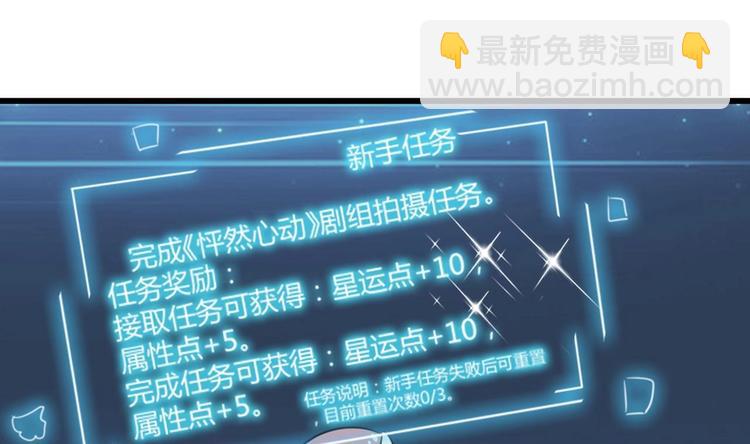 第2话 天后系统启动！16
