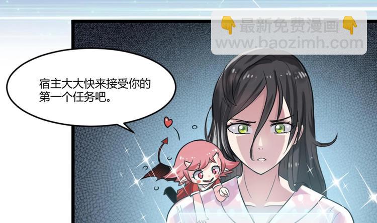 第2话 天后系统启动！18