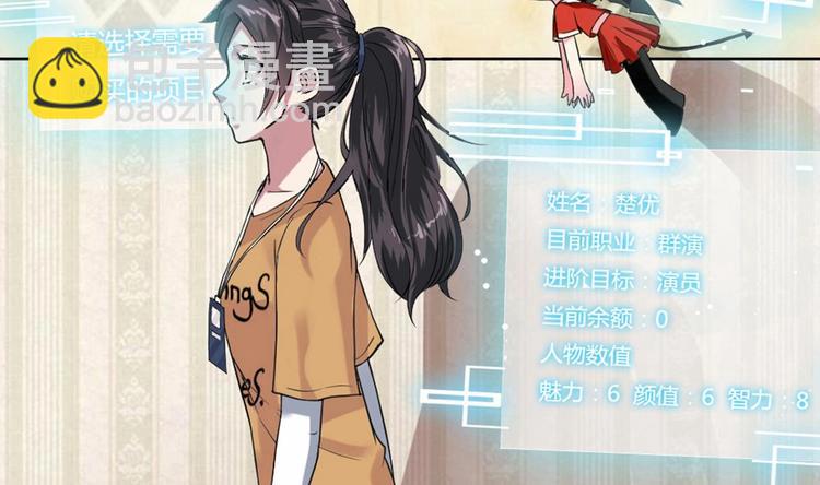 第2话 天后系统启动！35