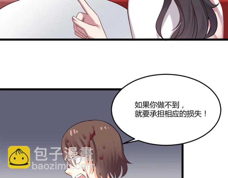 第8话 别想抢走我的东西！10