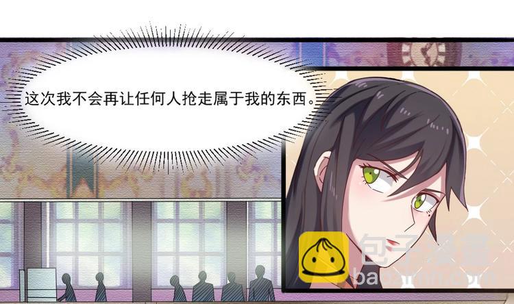 第8话 别想抢走我的东西！31