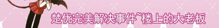 第8话 别想抢走我的东西！40