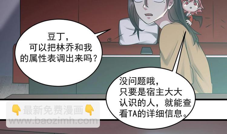 第9话 你的愿望我会替你实现61