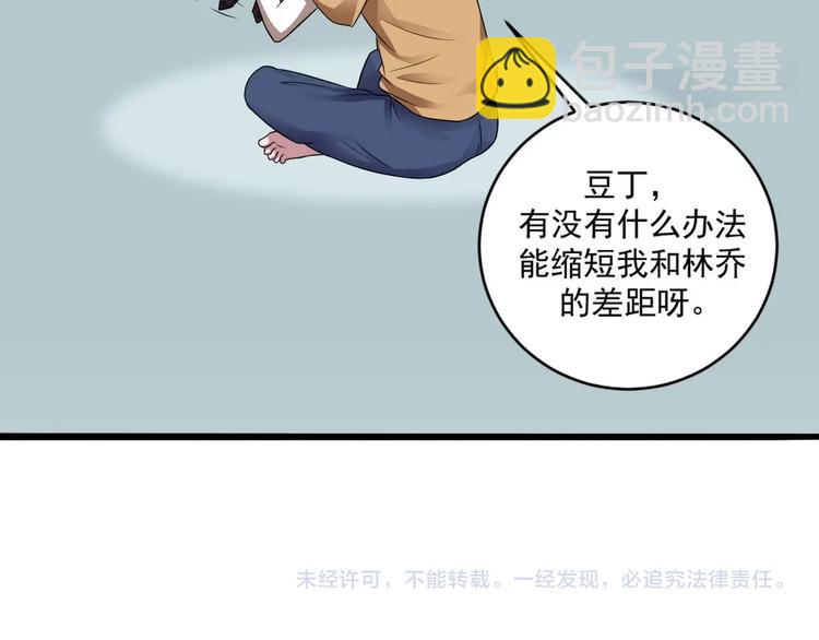 第9话 你的愿望我会替你实现67