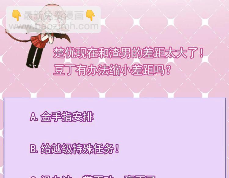 第9话 你的愿望我会替你实现69