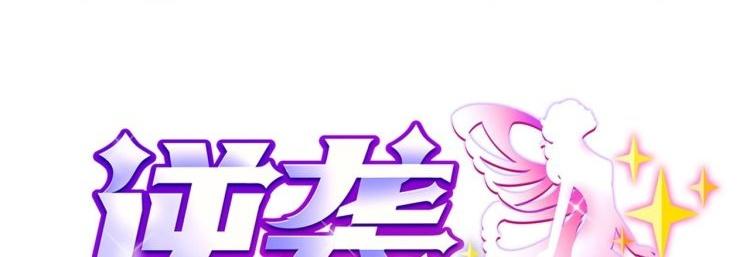 第12话 穿这么性感来采访？0