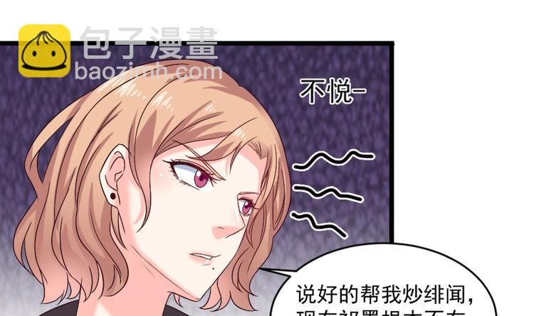 第12话 穿这么性感来采访？15