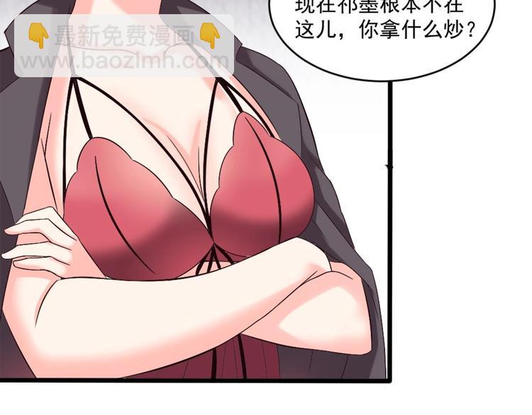 第12话 穿这么性感来采访？16