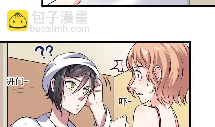 第12话 穿这么性感来采访？27
