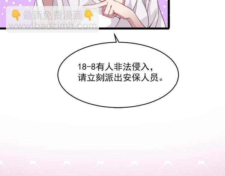 第12话 穿这么性感来采访？45