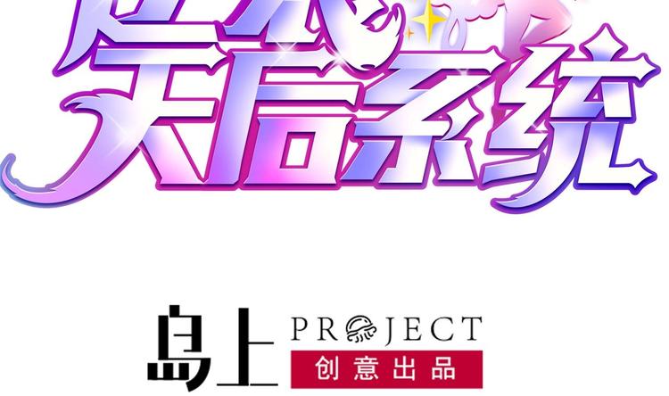第19话 谢谢你陪我1