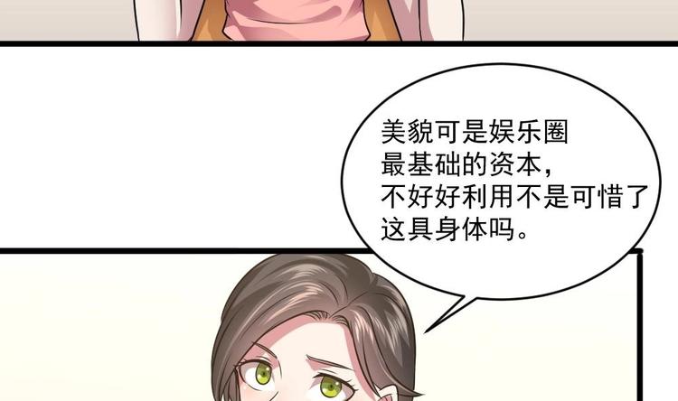 第19话 谢谢你陪我29