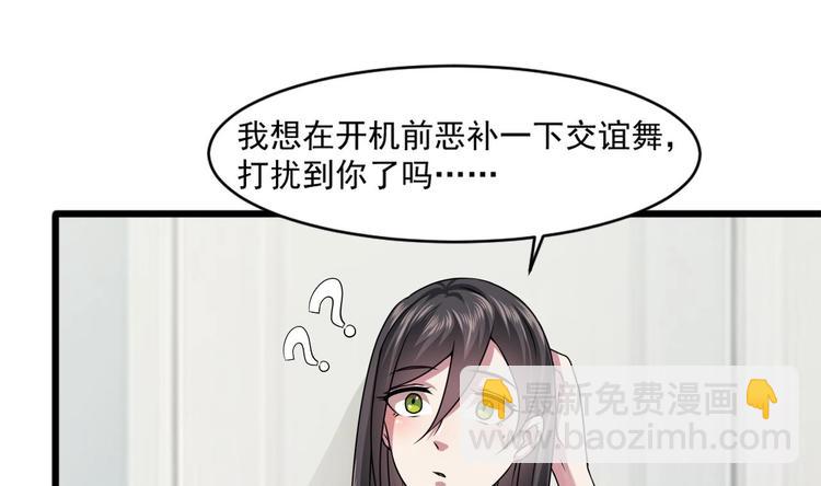 第19话 谢谢你陪我5