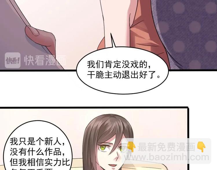 第21话 刻意针对13