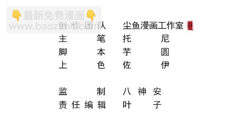 第21话 刻意针对2