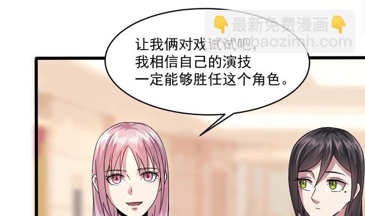 第21话 刻意针对23