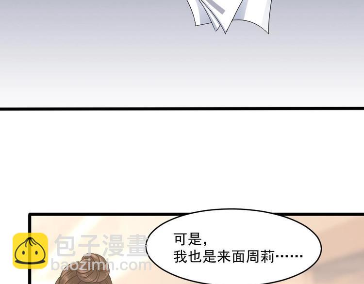 第21话 刻意针对27