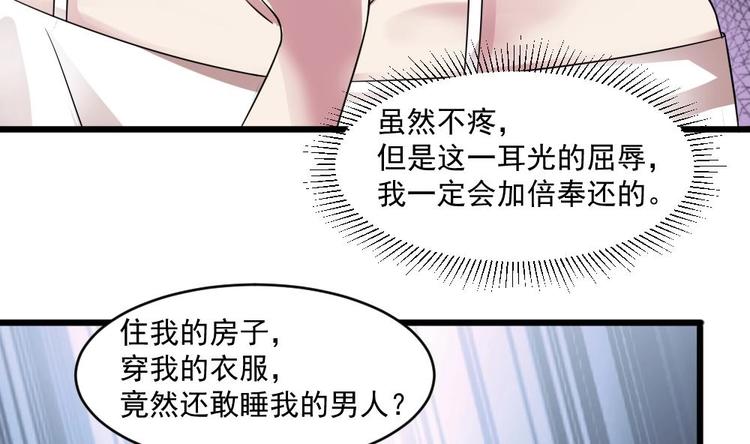 第21话 刻意针对43