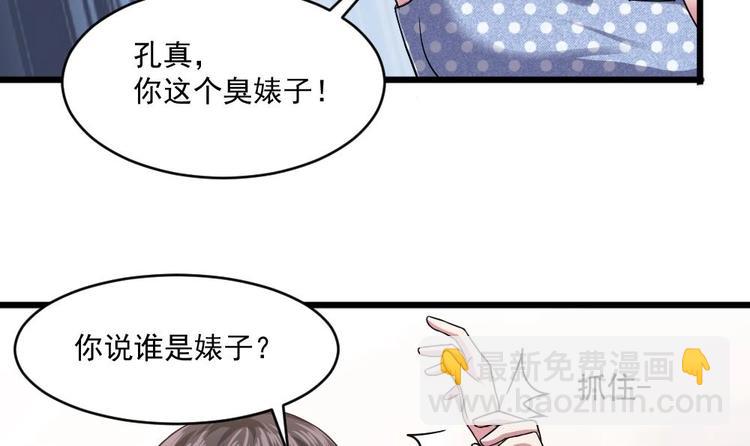 第21话 刻意针对45