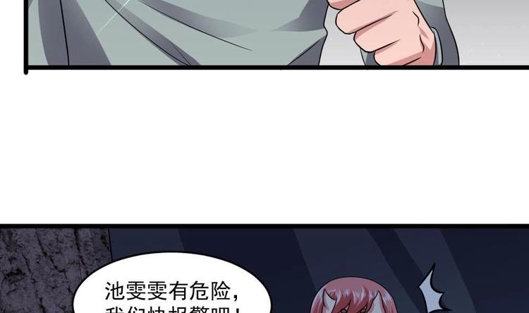 第24话 英雄救美？14