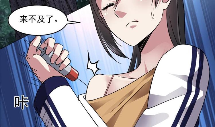 第24话 英雄救美？16