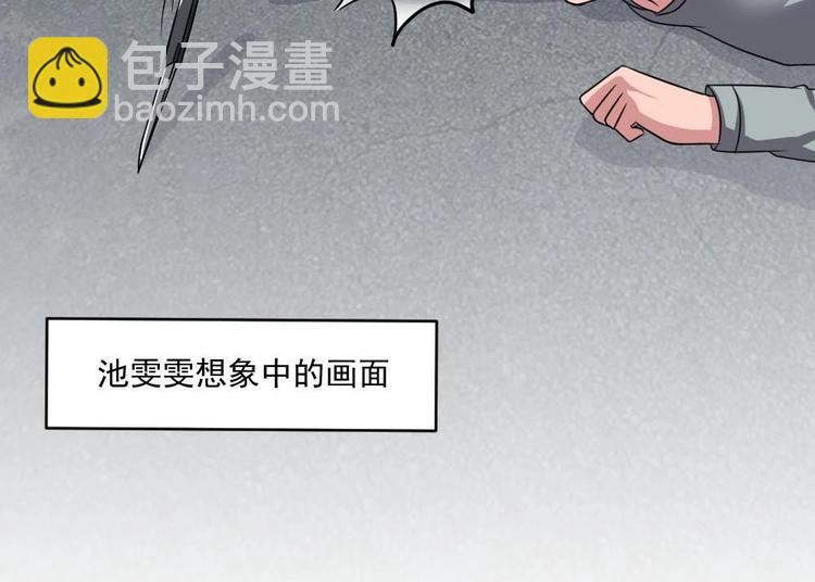 第24话 英雄救美？27