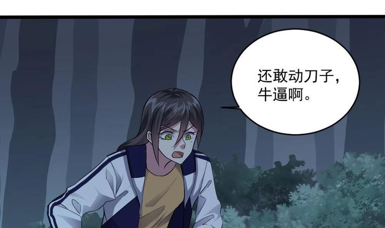 第24话 英雄救美？28