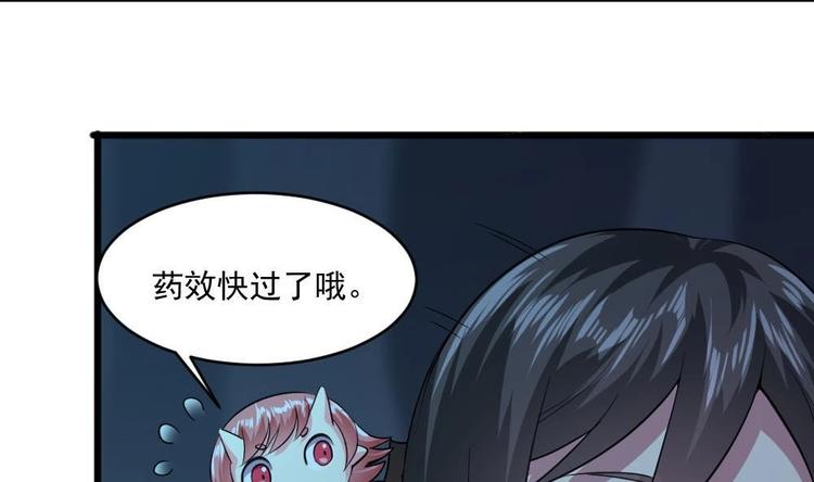第24话 英雄救美？31
