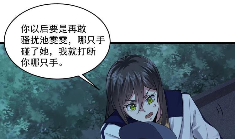 第24话 英雄救美？33