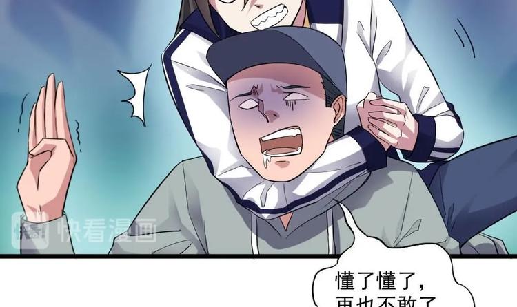 第24话 英雄救美？36