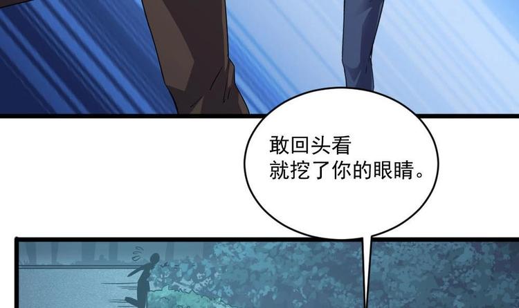 第24话 英雄救美？39