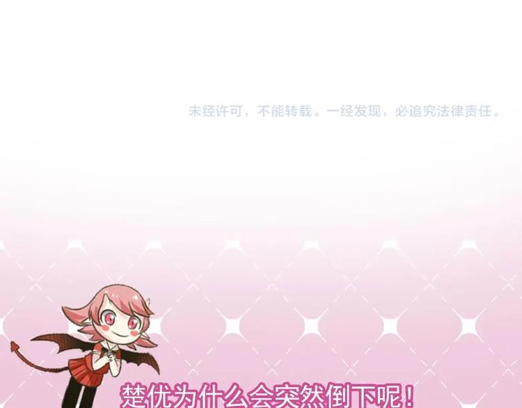 第24话 英雄救美？55