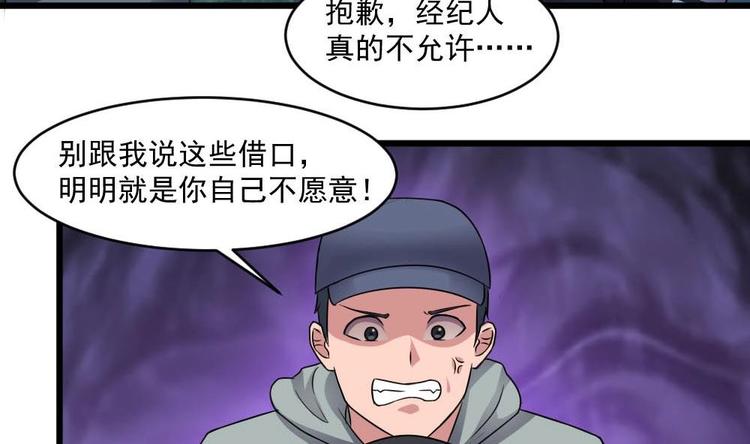 第24话 英雄救美？8