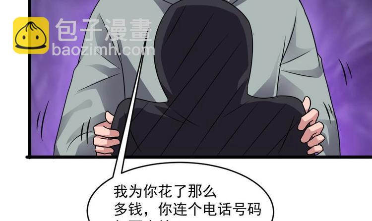 第24话 英雄救美？9