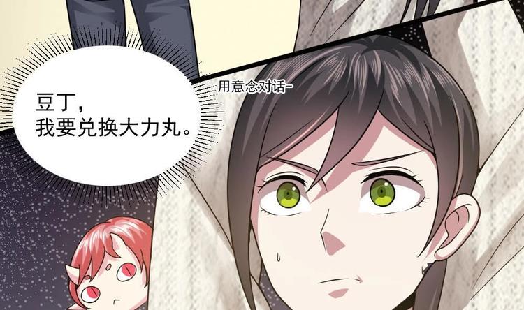 第28话 现场捉奸！32