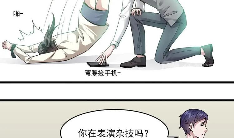 第28话 现场捉奸！37