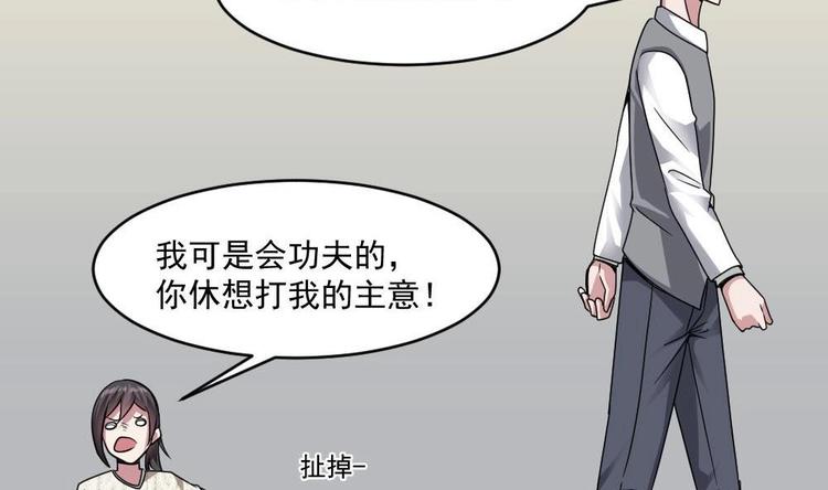 第28话 现场捉奸！38