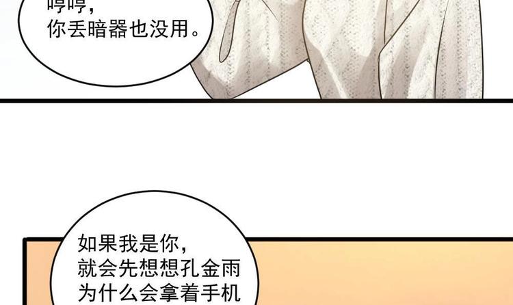 第28话 现场捉奸！42
