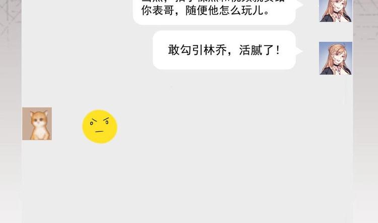 第28话 现场捉奸！47