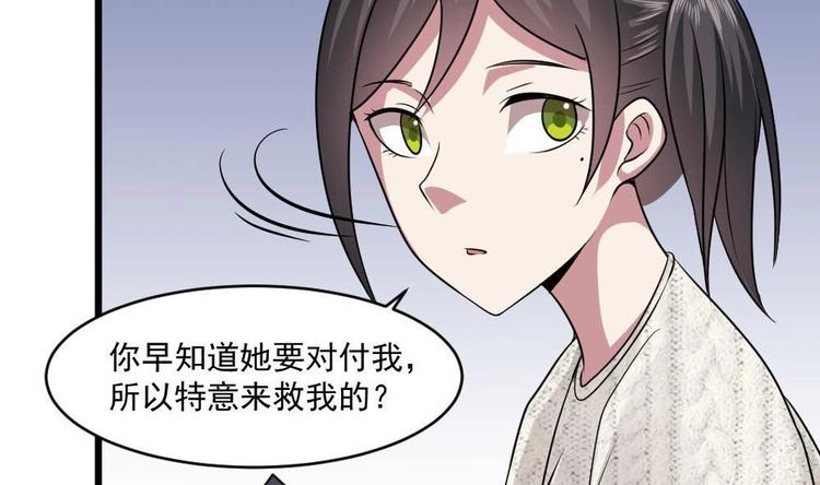 第28话 现场捉奸！49