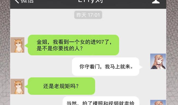 第28话 现场捉奸！50