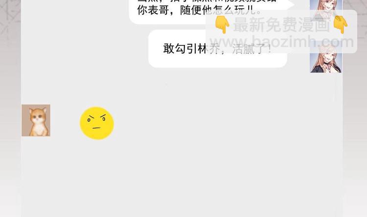 第28话 现场捉奸！51
