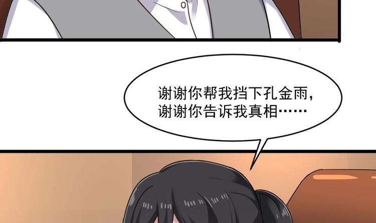 第29话 你个骚狐狸精！16