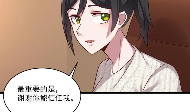 第29话 你个骚狐狸精！17